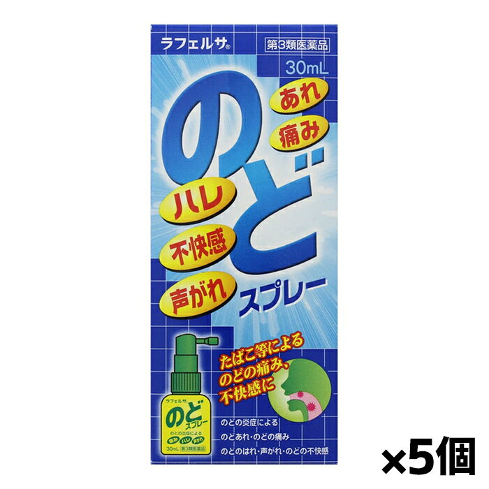 効果・効能 のどの炎症によるのどあれ・のどの痛み・のどのはれ・のどの不快感・声がれ 用法・用量 1日数回適量をのどの粘膜面に噴射塗布してください。 ●用法・用量に関連する注意 （1）定められた用法・用量を守ってください。 （2）息を吸いながら使用すると、薬液が気管支や肺に入ることがありますので、ノズルを患部にむけて、軽く息をはきながら、23回直射してください。 （3）本剤はのどの患部への噴射塗布だけに使用し、傷ややけどへの使用や、内服はしないでください。 （4）小児に使用させる場合には、保護者の指導監督のもとに使用させてください。 （5）目に入らないよう注意してください。万一、目に入った場合には、すぐに水又はぬるま湯で洗ってください。なお、症状が重い場合には、眼科医の診断を受けてください。 成分 100mL中・・・ポビドンヨード：0.45g 添加物として、ヨウ化カリウム、l-メントール、還元麦芽糖水アメ、グリセリン、プロピレングリコール、エタノール、サッカリンナトリウム、香料を含有します。 注意事項 【使用上の注意】 ●してはいけないこと （守らないと現在の症状が悪化したり、副作用が起こりやすくなります。） 1．次の人は使用しないでください。 本剤又は本剤の成分によりアレルギー症状を起こしたことがある人。 2．長期連用しないでください。 ●相談すること 1．次の人は使用前に医師、歯科医師、薬剤師又は登録販売者に相談してください。 （1）医師又は歯科医師の治療を受けている人。 （2）薬などによりアレルギー症状を起こしたことがある人。 （3）次の診断を受けた人。甲状腺機能障害。 （4）次の症状のある人。口内のひどいただれ。 （5）妊婦又は妊娠していると思われる人。 （6）授乳中の人。 2．使用後、次の症状があらわれた場合は副作用の可能性があるので、直ちに使用を中止し、この文書を持って医師、薬剤師又は登録販売者に相談してください。 ［関係部位：症状］ 口：あれ、しみる、灼熱感、刺激感 皮ふ：発疹・発赤、かゆみ 消化器：吐き気 その他：不快感 まれに次の重篤な症状が起こることがあります。その場合は直ちに医師の診断を受けてください。 ［症状の名称：症状］ ショック（アナフィラキシー）：使用後すぐに、皮ふのかゆみ、じんましん、声のかすれ、くしゃみ、のどのかゆみ、息苦しさ、動悸、意識の混濁等があらわれる。 3．5～6日間使用しても症状がよくならない場合は使用を中止し、この文書を持って医師、歯科医師、薬剤師又は登録販売者に相談してください。 【保管及び取扱いの注意】 （1）直射日光の当たらない涼しい所に保管してください。 （2）小児の手の届かない所に保管してください。 （3）他の容器に入れ替えたりしないでください。（誤用の原因になったり品質が変わる場合があります。） （4）薬液が衣服等に付着すると着色します。なお、付着した場合はすぐに水でよく洗い落としてください。 （5）携帯する時は添付のチャック袋に入れ、しっかりと封をしてください。 （6）ノズルの先端の穴を針等で突かないでください。使用時に薬液が出にくくなる場合があります。 （7）使用期限を過ぎた製品は使用しないでください。 （8）温度の低い場所で保管された場合、薬液が出にくくなることがあります。その場合は手のひらなどで温めてから使用してください。 原産国 日本 商品区分 第3類医薬品 製造元 ダイヤ製薬 検索用文言 【第3類医薬品】ラフェルサ のどスプレーA 30mL x5個(ポピドンヨード配合 のどのあれ・いたみ・はれ・不快感・声がれ) 広告文責 株式会社ケンコーエクスプレス 薬剤師:岩崎喜代美 TEL:03-6411-5513 使用期限：出荷時120日以上医薬品販売に関する記載事項のどの不快感に。携帯にも便利。 ●有効成分「ポビドンヨード」がのどの炎症の原因となっている細菌などを殺菌します。 ●メントールを配合していますので、口の中がスッキリします。 ●患部に薬液がまっすぐ届くノズルを使用しています。 ●初回購入の場合や不明点がある場合は購入前に薬剤師に相談してください。