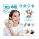 Icy氷嚢 Mサイズ(夏 暑さ対策 熱中症 発熱 応急処置 アイシング 氷のう クール ひんやり 氷)(4)