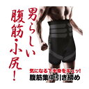 【送料無料】 シックスパック マッスルスパッツ(メンズ 腹筋同時着圧 着圧スパッツ スパッツ 補正)(4)