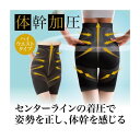 【ゆうパケット配送!送料無料】 体幹加圧エクサスパッツ(ポスト投函 追跡ありメール便)(ハイウエスト レディース スパッツ タイツ 補正 加圧 着圧 運動 フィットネス)