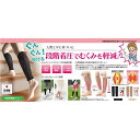 【ゆうパケット配送!送料無料】 一般医療器サポーター ムクナイン アクティブ ふくらはぎ用 2枚入(ポスト投函 追跡ありメール便)(着圧 フットケア 着圧ソックス 着圧靴下 むくみ解消 ソックス)