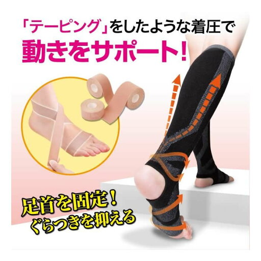 足首かるテーピングサポーター ロング 2枚入(ふくらはぎ 足首 サポーター 固定 捻挫 保護) 足首かるテーピングサポーター ロング 2枚入(ふくらはぎ 足首 サポーター 固定 捻挫 保護)