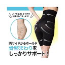 【送料無料】 ハイウエスト骨盤スパッツ(パンツ 下着 むれにくい ハイウエスト 補正 補正下着 深ばき)