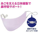 【ゆうパケット配送!送料無料】すやすや保湿シルクマスク(ポスト投函 追跡ありメール便)