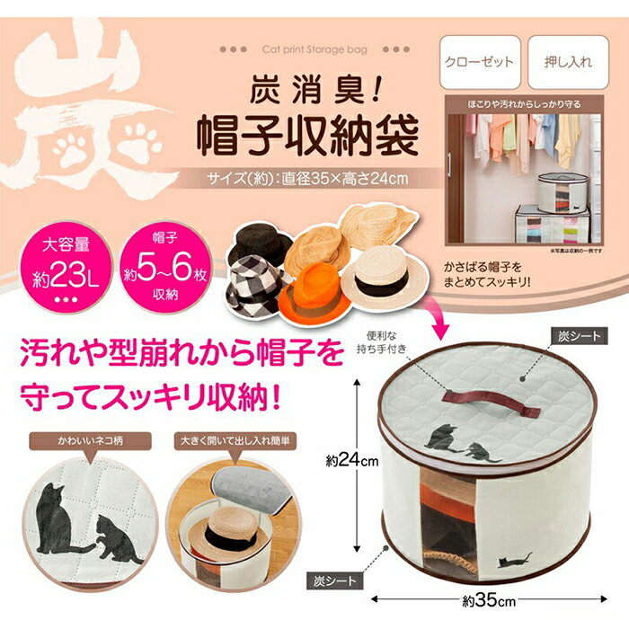 健康エクスプレスの炭消臭 帽子収納袋｜アングル2