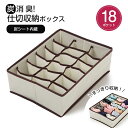 炭消臭 仕切収納ボックス(3)