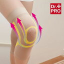 【ゆうパケット配送!送料無料】Dr.PRO 薄型固定ひざサポーター(ポスト投函 追跡ありメール便)