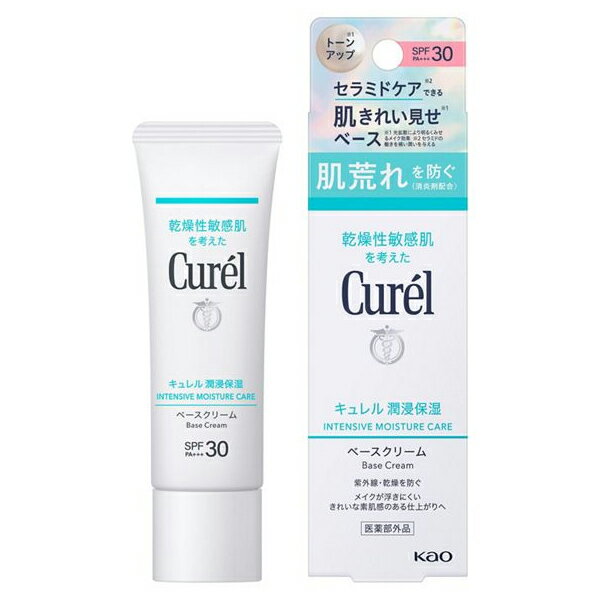 【ゆうパケット配送対象】花王キュレル UVクリーム SPF30 30g (キュレル クリーム 乾燥肌 敏感肌 保湿 低刺激 日焼け止め UV 紫外線対策 グッズ UV対策 UVケア サンスクリーン)(ポスト投函 追跡ありメール便)のサムネイル