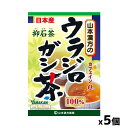 山本漢方製薬 ウラジロガシ茶 5g×20包 x5個セット（うらじろがし茶 ノンカフェイン ティーパック ティーバッグ）