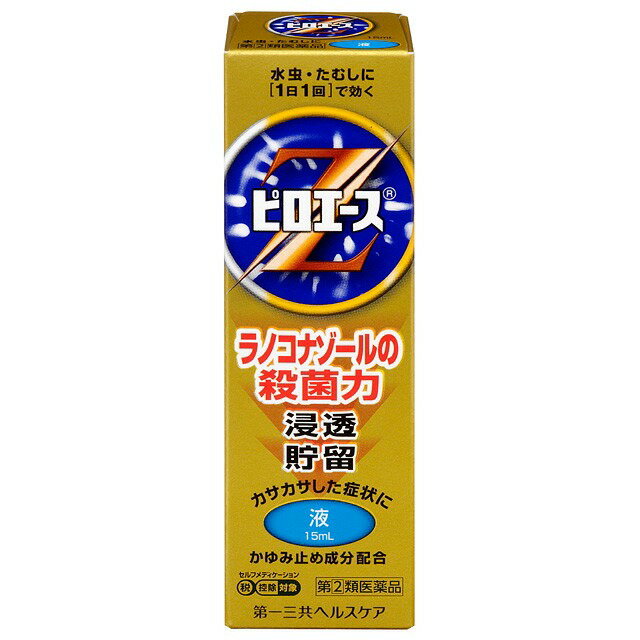【第(2)類医薬品】第一三共ヘルスケア ピロエースZ液 15ml（水虫薬 たむし いんきんたむし 軟膏 クリー..