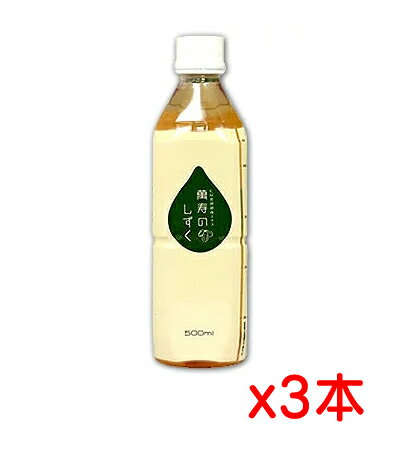 楽天健康エクスプレス【3本セット！送料無料】萬寿のしずく 500mL ×3本 [熱帯資源植物研究所]（EM発酵健康エキス/EM菌）