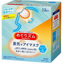 花王 めぐリズム 蒸気でホットアイマスク 12枚入 メントールin(4)