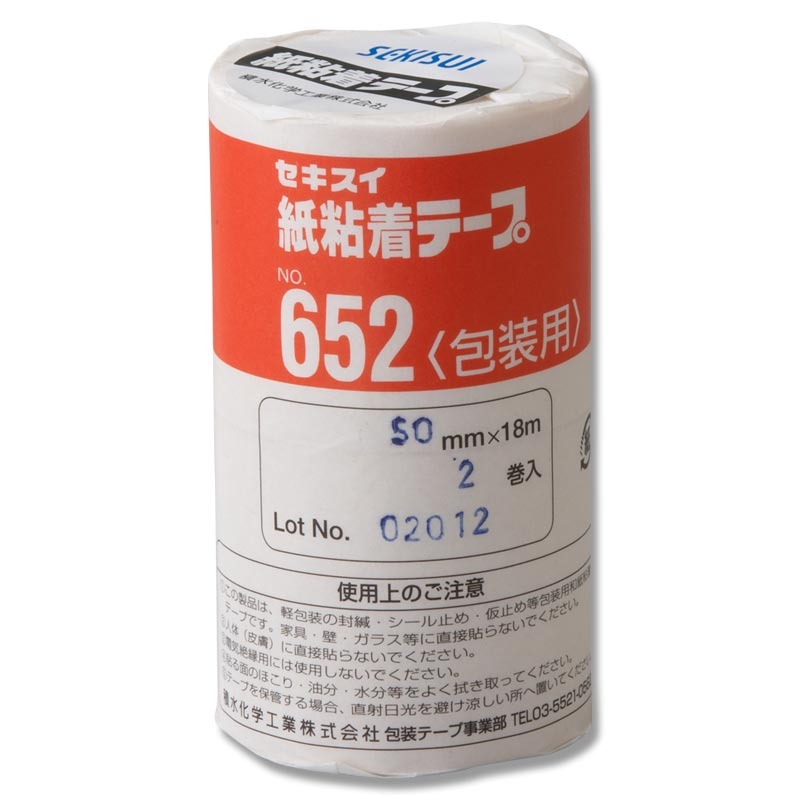 ＊在庫限り！大特価＊紙粘着テープ [K652X09] 2巻[返品・交換不可]
