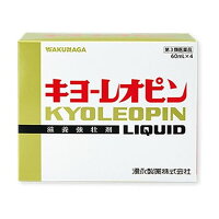 【第3類医薬品】キヨーレオピンW 240mL（60mL×4本入）[湧永製薬][ワクナガ][KYOLEO...