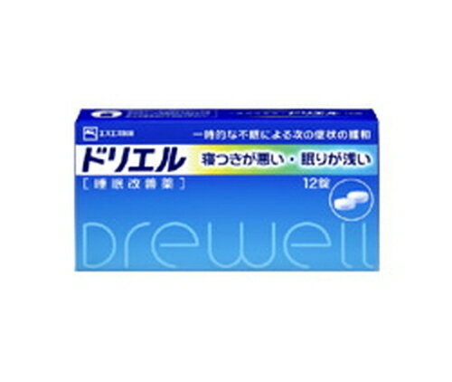 【ゆうパケット配送対象】【第(2)類医薬品】エスエス製薬 ドリエル 12錠(睡眠改善薬 催眠鎮静剤 不眠)(ポスト投函 追跡ありメール便)