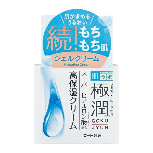 ハダラボ 極潤 ヒアルロンクリーム 50g