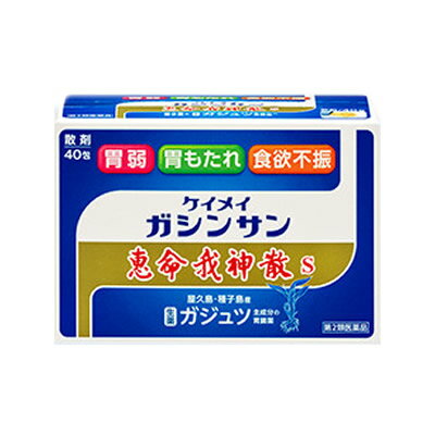 【第2類医薬品】恵命我神散s 散剤 分包(3gx120包入) [恵命堂][漢方薬][胃腸薬]のサムネイル
