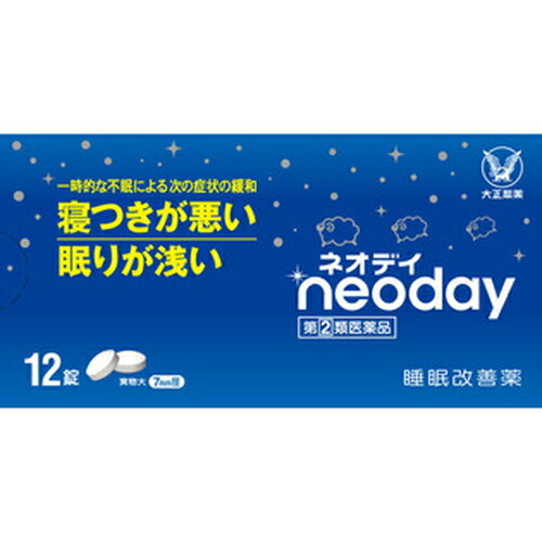 【ゆうパケット配送対象】【第(2)類医薬品】大正製薬 ネオデイ 12錠(ネオディ)（睡眠改善薬 催眠鎮静剤..