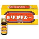【第2類医薬品】新リコリス「ゼンヤク」 (20mlx12本入) (滋養強壮・栄養補給)