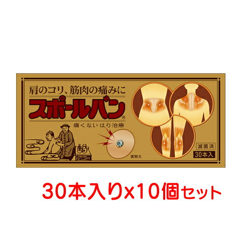 試供品2本入りx3個おまけ！スポールバン 30本入 【10個set】