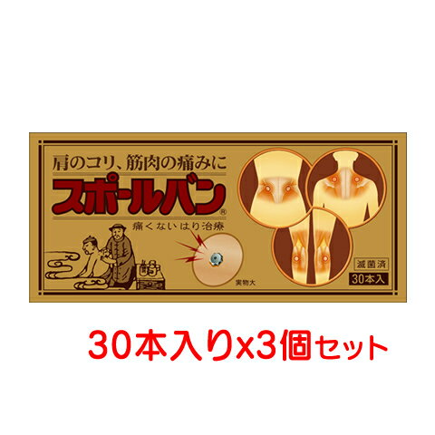 試供品2本入りx2個おまけ！[ユートク薬品] スポールバン 30本入り 【3個set】