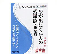 使用上の注意 ●相談すること 1.次の人は服用前に医師又は薬剤師に相談してください (1)医師の治療を受けている人 (2)妊婦又は妊娠していると思われる人 2.次の場合は、直ちに服用を中止し、この文書を持って医師又は薬剤師に相談してください (1)服用後、次の症状があらわれた場合 関係部位 症状 皮 ふ 発疹・発赤、かゆみ (2)1ヵ月位服用しても症状がよくならない場合 効果・効能 尿量が減少し、尿が出にくく、排尿痛あるいは残尿感のあるもの 用法・用量 次の量を1日3回食前又は食間に水又は白湯にて服用。 年齢 1回量 1日服用回数 成人(15才以上) 4錠 3回 15才未満7才以上 3錠 7才未満5才以上 2錠 5才未満 服用しないこと **用法・用量に関連する注意** 小児に服用させる場合には、保護者の指導監督のもとに服用させてください。 成分・分量 成人1日の服用量12錠(1錠270mg)中、次の成分を含んでいます。 猪苓湯エキス粉末：1250mg (チョレイ・ブクリョウ・タクシャ・アキョウ・カッセキ各1.5gより抽出) 添加物として、ステアリン酸Mg、クロスCMC-Na、ケイ酸Al、セルロースを含有する。 **成分に関連する注意** 本剤は天然物(生薬)のエキスを用いていますので、錠剤の色が多少異なることがあります。 保管及び取扱い上の注意 (1)直射日光の当たらない湿気の少ない涼しい所に保管してください。(ビン包装の場合は、密栓して保管してください。なお、ビンの中の詰物は、輸送中に錠剤が破損するのを防ぐためのものです。開栓後は不要となりますのですててください) (2)小児の手の届かない所に保管してください。 (3)他の容器に入れ替えないでください。(誤用の原因になったり品質が変わります) (4)使用期限のすぎた商品は服用しないでください。 (5)水分が錠剤につきますと、変色または色むらを生じることがありますので、誤って水滴を落としたり、ぬれた手で触れないでください。 (6)4錠分包の場合、1包を分割した残りを服用する時は、袋の口を折り返して保管してください。なお、2日をすぎた場合には服用しないでください。 製造元 クラシエ薬品株式会社 お客様相談窓口 03(5446)3334 受付時間 10：00-17：00(土、日、祝日を除く) ●発売元 クラシエ薬品株式会社 東京都港区海岸3-20-20(108-8080) ●製造販売元 クラシエ製薬株式会社 東京都港区海岸3-20-20(108-8080) リスク区分 第2類医薬品 広告文責 株式会社ケンコーエクスプレス 薬剤師:岩崎喜代美 TEL:03-6411-5513排尿時の痛みを緩和します。 ●「猪苓湯」は、漢方の古典といわれる中国の医書『傷寒論［ショウカンロン］』『金匱要略［キンキヨウリャク］』に収載されている薬方です。 ●残尿感、尿量の減少や尿がでにくいなどの症状に効果があります。 ●排尿時の痛みを緩和します。