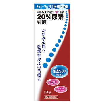 【第2類医薬品】メディータム20DXローション 120g