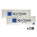 【第(2)類医薬品】鎮咳去痰ネオシーダー20本 【10個入り】x2箱セット せき止め Neo Cedar