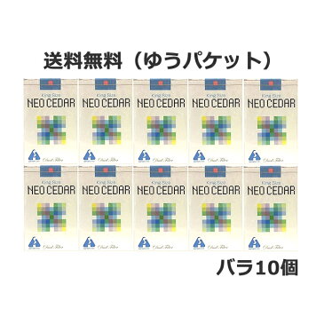 【ゆうパケット配送！送料無料】【第(2)類医薬品】鎮咳去痰ネオシーダー20本 【10個バラ】 [せき止め][Neo Cedar](ポスト投函 追跡ありメール便)