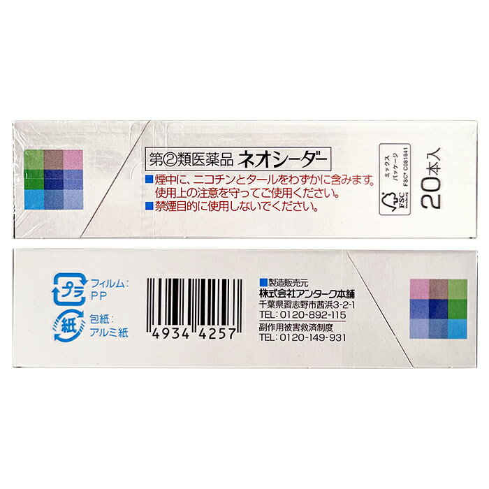 ����(2)������ʡ��ó�����ͥ��������� ��1Ȣ(20����)x20Ȣ��(2�����ȥ󥻥å�)(�ޤȤ��㤤) [�����ߤ�][Neo Cedar]