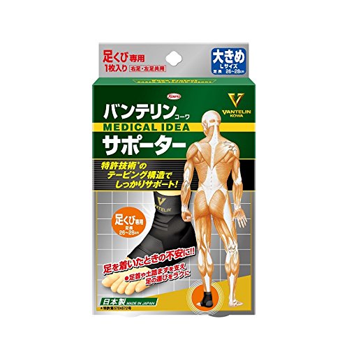 【ゆうパケット配送対象】バンテリンコーワサポーター [足くび専用]ブラック 大きめ （バンテリン 足首用サポーター 足首サポーター バンテリンコーワ）(ポスト投函 追跡ありメール便)