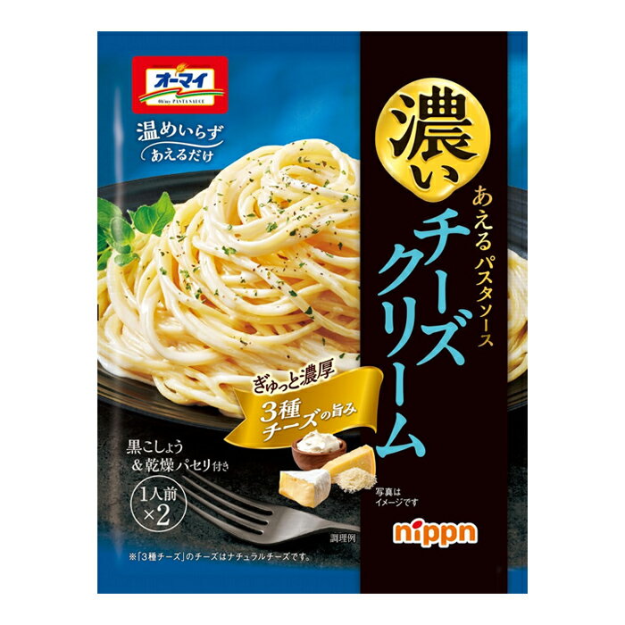 楽天健康エクスプレス【訳あり：賞味期限2026/2/28】【ゆうパケット配送対象】[オーマイ]濃いあえるパスタソース チーズクリーム 70g（2食入り） x1個（ポスト投函 追跡ありメール便）[返品・交換不可]