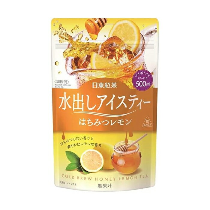 【訳あり：賞味期限2025/8/31】【ゆうパケット配送対象】[三井農林]日東 水出しアイスティーはちみつレモン ティーバッグ 10袋入りx1個(ポスト投函 追跡ありメール便)【返品交換不可】のサムネイル