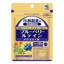 【訳あり:賞味期限2025/5/10】【ゆうパケット配送対象】小林製薬の栄養補助食品 ブルーベリールテインメグスリノ木 60粒【返品・交換不可】