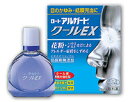 【第2類医薬品】ロート アルガードクールEX 13ml(目薬...