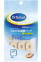 【ゆうパケット配送対象】Dr.Scholl うおの目保護パッド 指の上用[大]9個入り （ドクターショール 魚の目 うおのめ）(ポスト投函 追跡ありメール便)