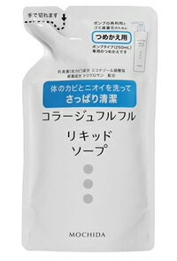コラージュフルフル液体石鹸(リキッドソープ) つめかえ用200ml [医薬部外品] （コラージュ フルフル 敏感肌 ニキビ …