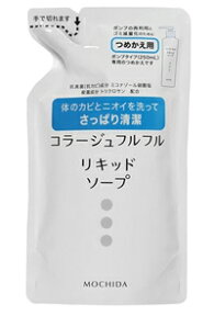 コラージュフルフル液体石鹸(リキッドソープ) つめかえ用200ml [医薬部外品] （コラージュ フルフル 敏感肌 ニキビ 殺菌 消毒 詰め替え 詰替 液体せっけん 液