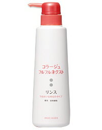 コラージュフルフルネクストリンス（うるおいなめらかタイプ）400ml コラージュフルフル リンス コラージュフルフル …