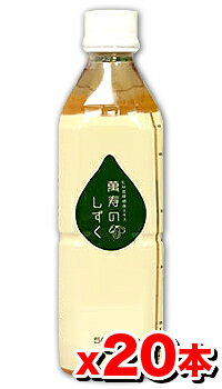 【20本セット！送料無料】萬寿のしずく 500mL×20本 