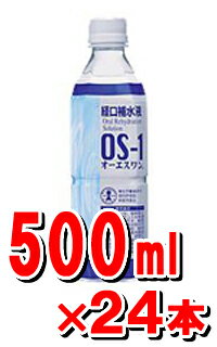 軽度から中等度の脱水状態の方の水・電解質を補給・維持するのに適した病者･･･