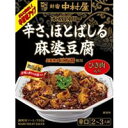 中村屋 本格四川　辛さ、ほとばしる麻婆豆腐 150g （レトルト食品） upup7