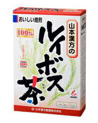 山本漢方製薬 ルイボス茶　3g×20包 
