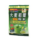 【ゆうパケット配送対象】山本漢方製薬 大麦若葉粉末100％ 21g(3g×7包)(ポスト投函 追跡ありメール便)