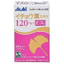 シュワーベギンコ120 60粒入り (1粒にイチョウ葉エキス含有量120mg) (サプリメント サプリ)