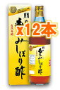 激安【ケース販売！送料無料】朋のもろみしぼり酢 スタンダード 900mL×12本 [健康酢][朋コーポレーション]