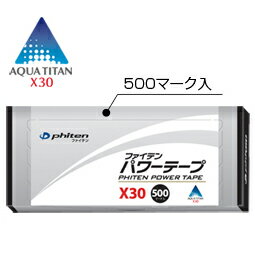 楽天健康エクスプレスファイテン パワーテープX30 500マーク ファイテン パワーテープ