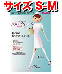 ▼クーポン配布中▼【ゆうパケット配送対象】スリムウォーク ナースホワイト 【S-M(足サイズ:22〜24cm) 】 (スリムウォーク 着圧ソックス 着圧靴下 白 むくみ解消 グッズ 足のむくみ 解消)(ポスト投函 追跡ありメール便)