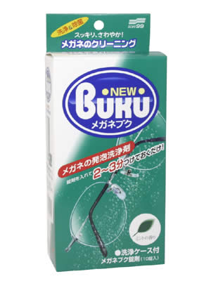 ニューメガネブク10錠入 （洗浄ケース付）