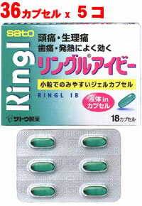 【第(2)類医薬品】リングルアイビー 36カプセル 【5個set】 【SM】（イブプロフェン配合 頭痛薬 頭痛 歯痛 咽喉痛 関節痛 神経痛 腰痛 筋肉痛 肩こり痛 月経痛 生理痛 発熱 解熱）